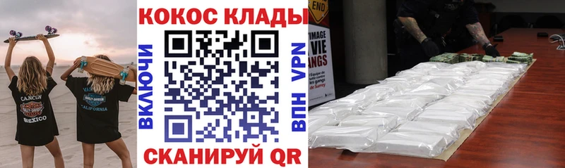 COCAIN Fish Scale  купить закладку  Ковылкино 