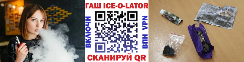 ГАШИШ hashish  где купить наркотик  блэк спрут маркетплейс  Ковылкино 