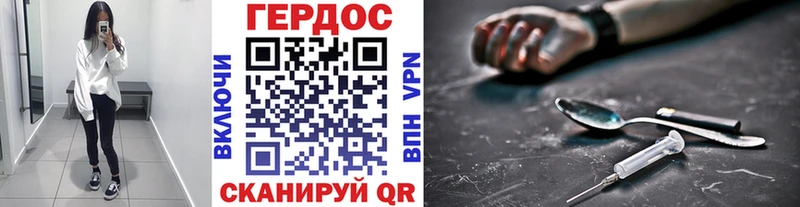 Героин герыч  наркошоп  блэк спрут ссылка  мориарти наркотические препараты  Ковылкино 