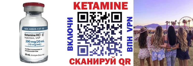 Кетамин VHQ  купить   Ковылкино 