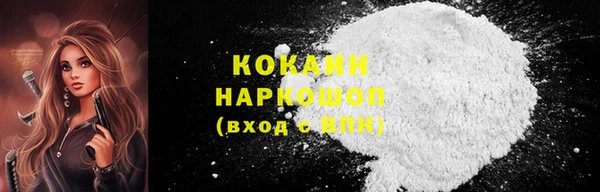 кокаин премиум Богородицк