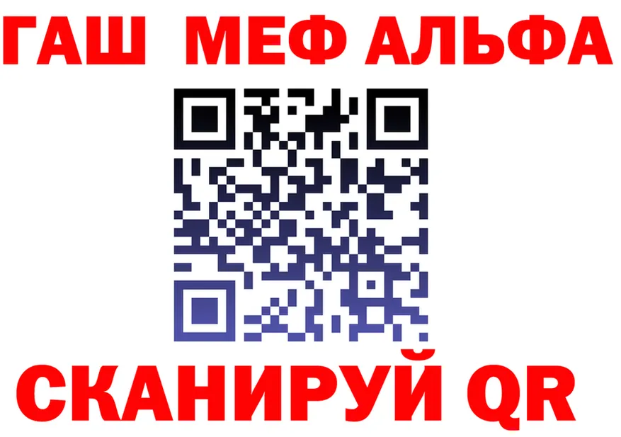Alpha PVP Crystall зеркало маркетплейс гидра Ковылкино