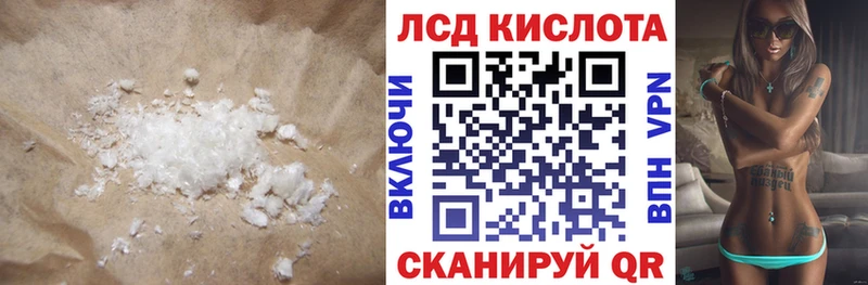 кракен как зайти  Ковылкино  ЛСД экстази кислота 