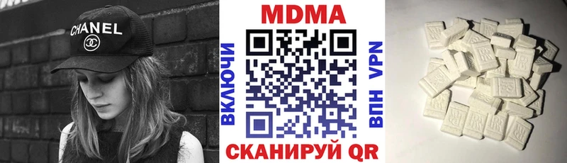МДМА Molly  Ковылкино 