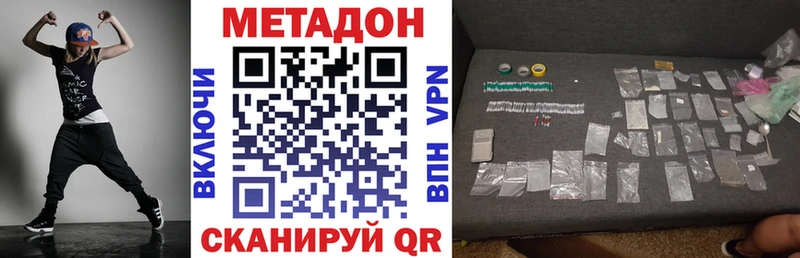 Метадон кристалл  MEGA ONION  Ковылкино 